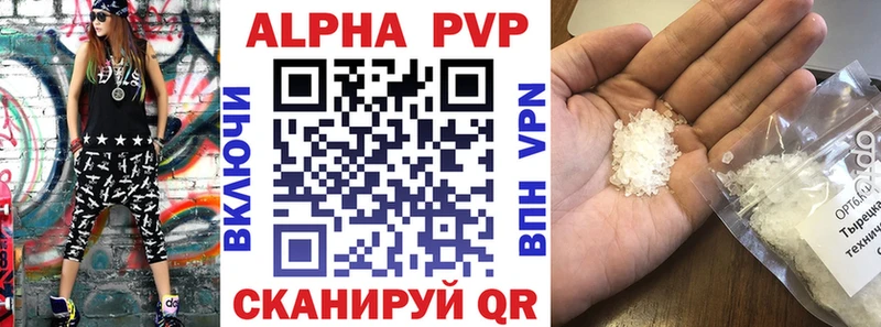 магазин продажи наркотиков Полысаево А ПВП VHQ