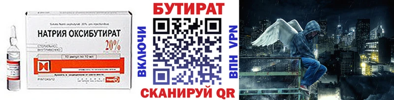 БУТИРАТ бутандиол  цены наркотик  Полысаево 