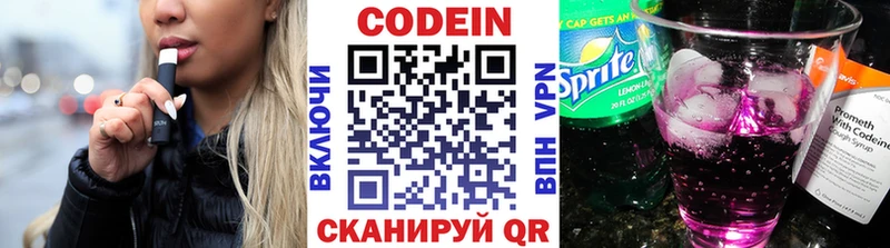 Кодеиновый сироп Lean напиток Lean (лин) купить закладку darknet телеграм Полысаево