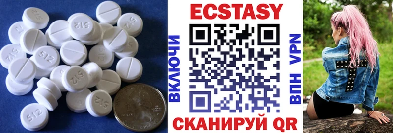 Экстази VHQ  блэк спрут ссылка  сайты даркнета клад  Полысаево 