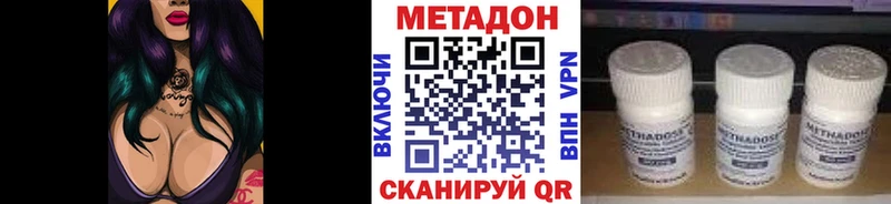 Метадон кристалл  Полысаево 