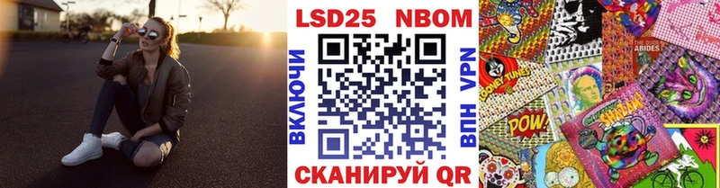 Марки NBOMe 1500мкг  наркотики  даркнет наркотические препараты  Полысаево 